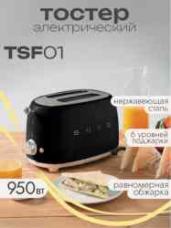 Smeg TSF01BLEU