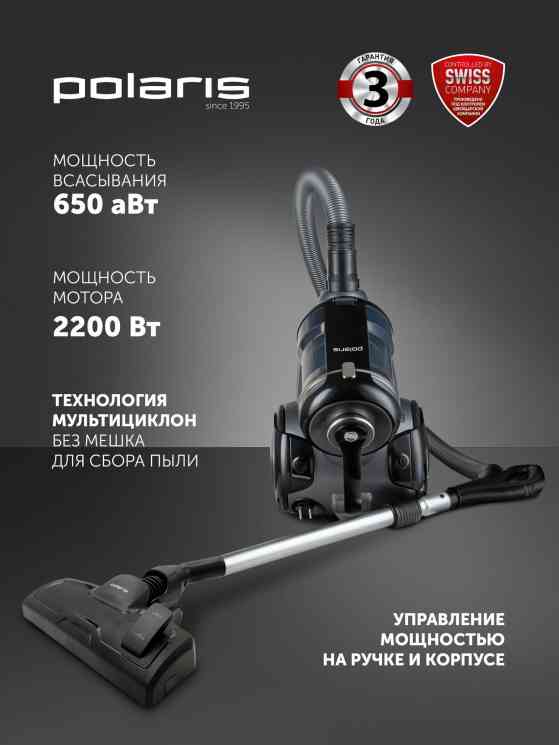 POLARIS PVC6565 пылесос контейнерный, графитовый
