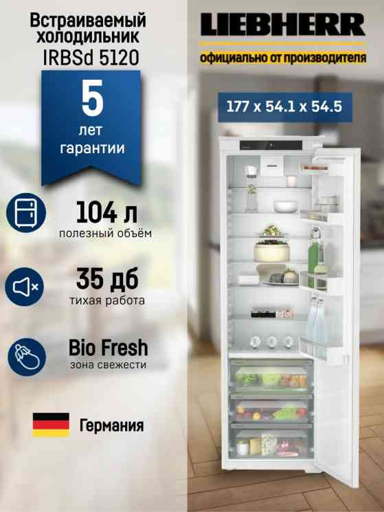 LIEBHERR IRBd 5120 Plus BioFresh