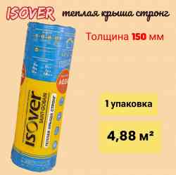 Утеплитель Изовер Теплая Крыша Стронг (1220х4100мм) 100мм./5 кв.м.,/0,5 м3