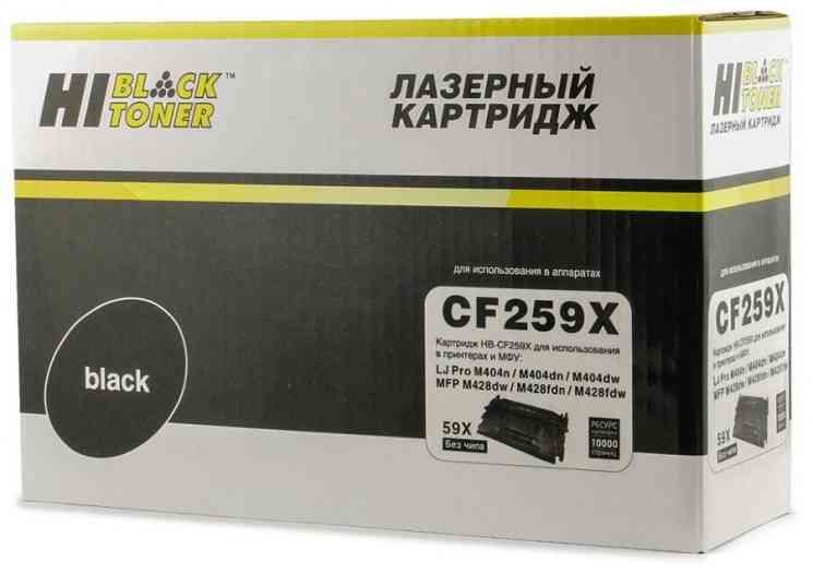 Картридж лазерный Hi-Black (HB-CF259X) для HP LJ Pro M304/ M404n/ MFP M428, чёрный (10000 стр.)
