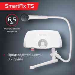 Royal Thermo SmartFix TS (6,5 kW) - кран+душ проточный водонагреватель