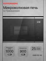 KUPPERSBERG HMW 651 BX