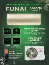 Funai RAC-I-KT30HP.D01 KATANA Inverter сплит-система