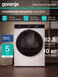 GORENJE DG81DPS