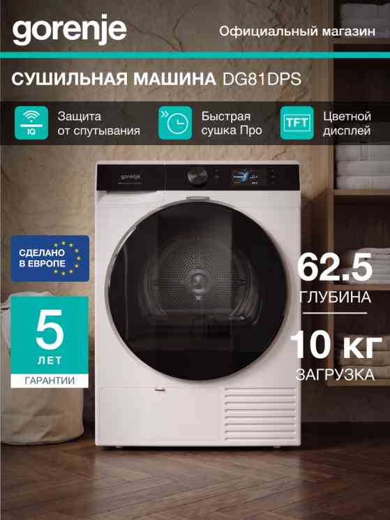 GORENJE DG81DPS