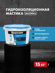 Гидроизоляция эластичная СL51 15кг.