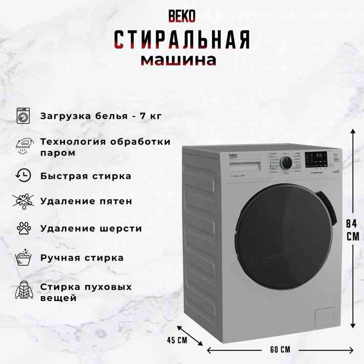 BEKO RSPE78612S , шт стиральная машина