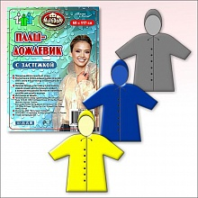 Плащ-дождевик с застежкой 65/125см (0,04, BD24-9) (12/1)