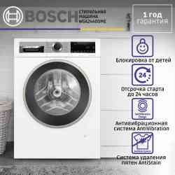 BOSCH WGA24400ME стиральная машина