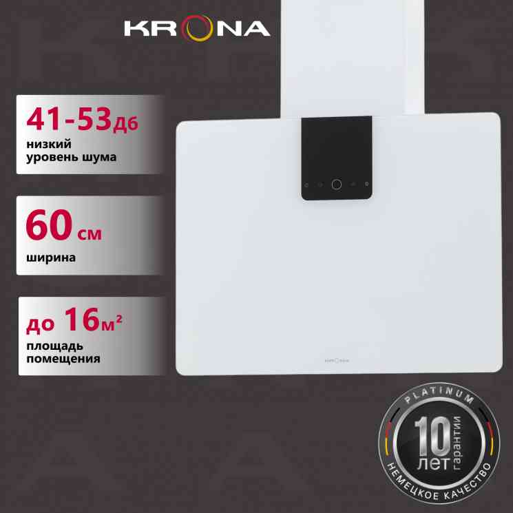 KRONA AURA 600 white S кухонная вытяжка