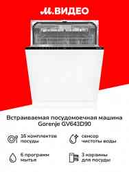 GORENJE GV643D90