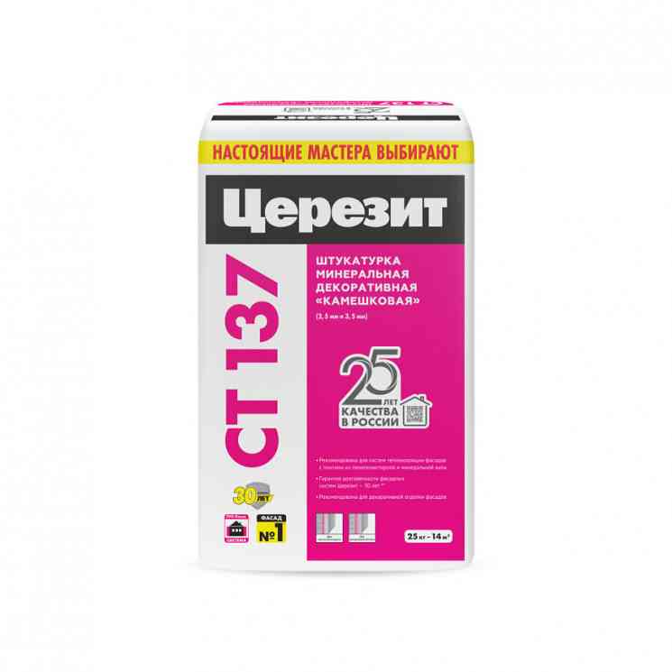Штукатурка СТ 137 Церезит декоратив. камешковая (25кг) фр.1,5мм