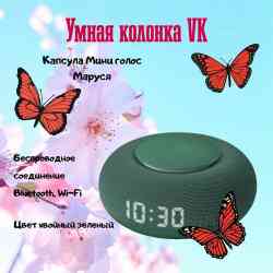 VK Капсула Мини с Марусей зеленый Умная колонка