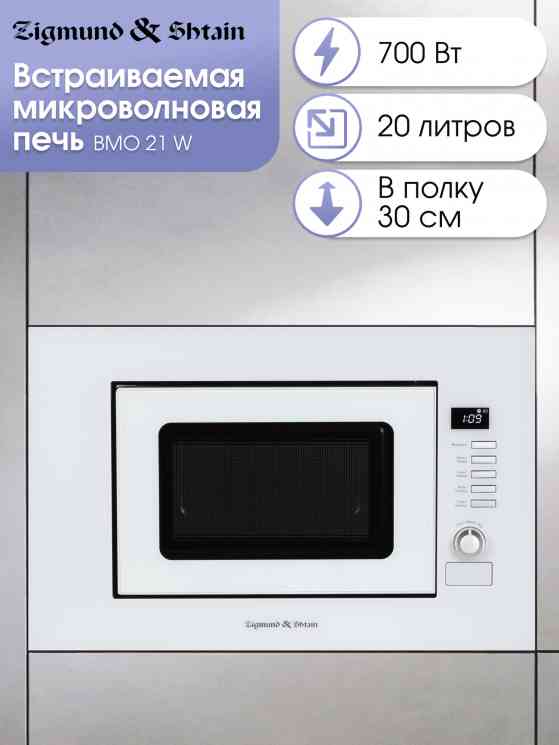 Zigmund Shtain BMO 21 W