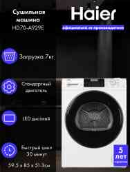 Haier HD70-A929E