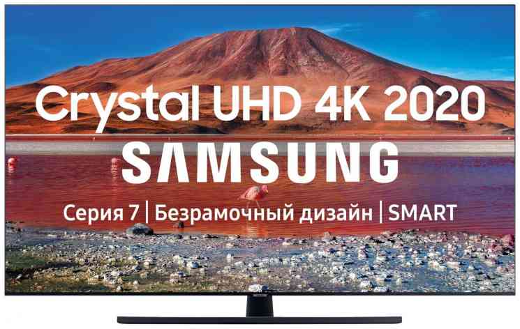 SAMSUNG UE50TU7500UXRU Жидкокристаллический телевизор