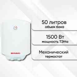 Shivaki SH WH 1.5 50 S steel водонагреватель