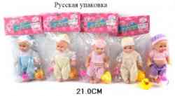 Пупс 20см с аксес-ми, звук. 0801-12/941764 (1)