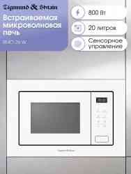 Zigmund Shtain BMO 26 W