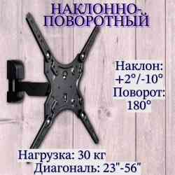 METALDESIGN MD 3415 FULL MOTION под TV чёрный Кронштейн