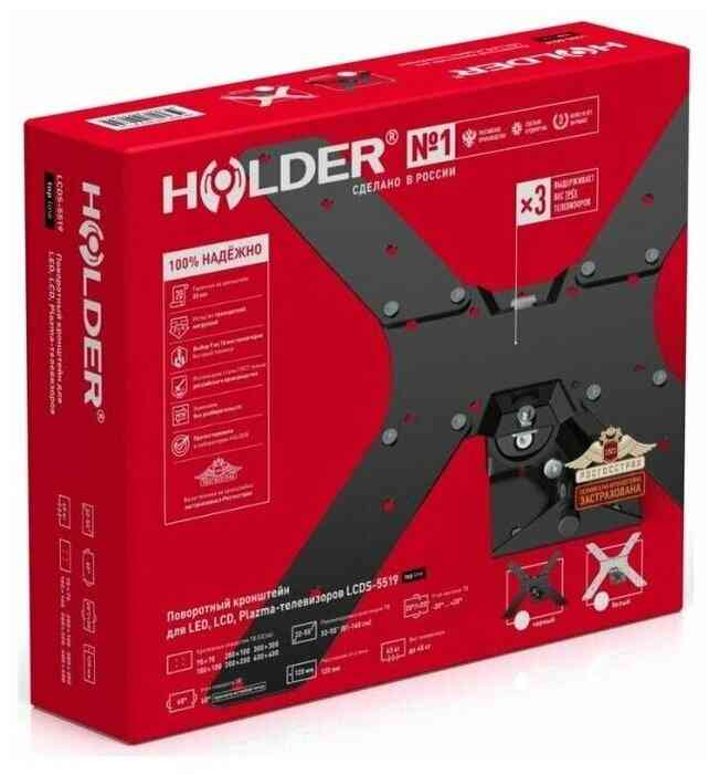 HOLDER LCDS-5519-W белый кронштейн