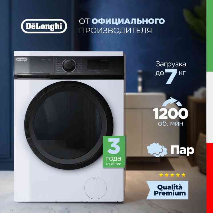 DeLonghi CAMILLA L 724 V стиральная машина