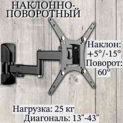 METALDESIGN MD 3423 под TV чёрный Кронштейн