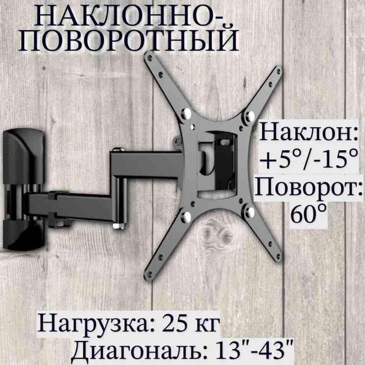 METALDESIGN MD 3423 под TV чёрный Кронштейн