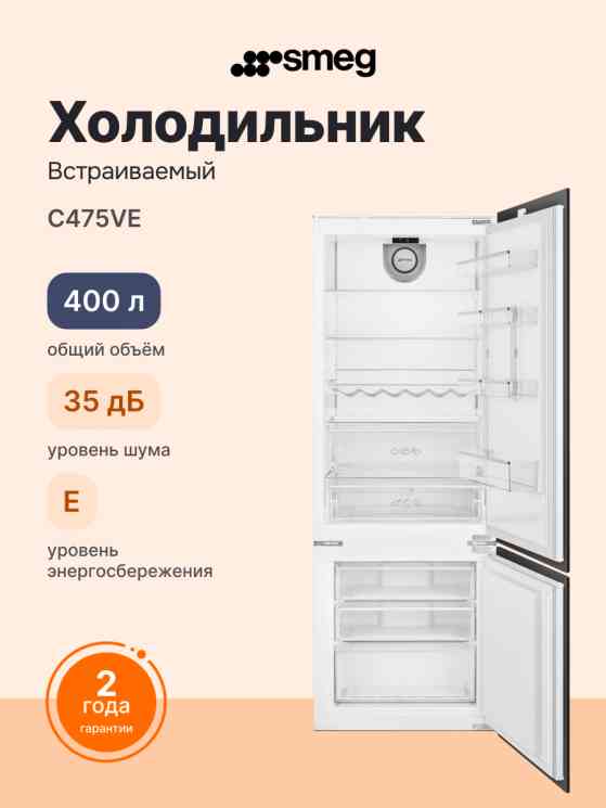 Smeg C475VE