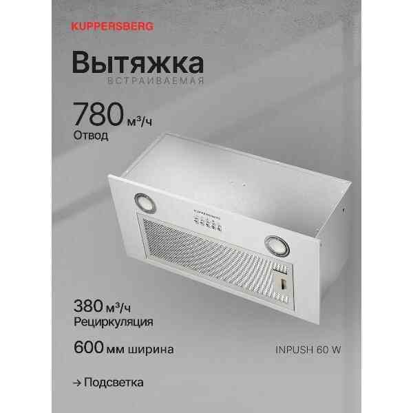 KUPPERSBERG INPUSH 60 W