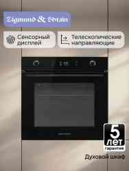 Zigmund Shtain E 171 B
