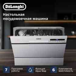 DeLonghi DDW 07T Onics посудомоечная машина