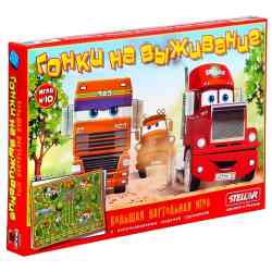 Настольная игра №10 "Гонки на выживание" 01110 (20/1)