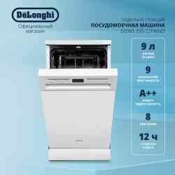 DeLonghi DDWS 09S Citrino посудомоечная машина