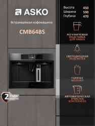 ASKO CMB64BS