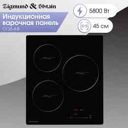 Zigmund Shtain CI 35.4 B Индукционная варочная панель