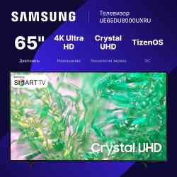 SAMSUNG UE65DU8000UXRU Жидкокристаллический телевизор