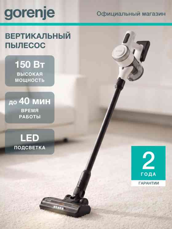GORENJE SVC222230AEW