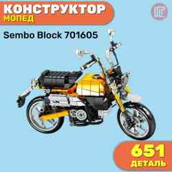 Конструктор серии авто/мото SEMBO BLOCK 701605, мопед, 651 деталь (от 14 лет)