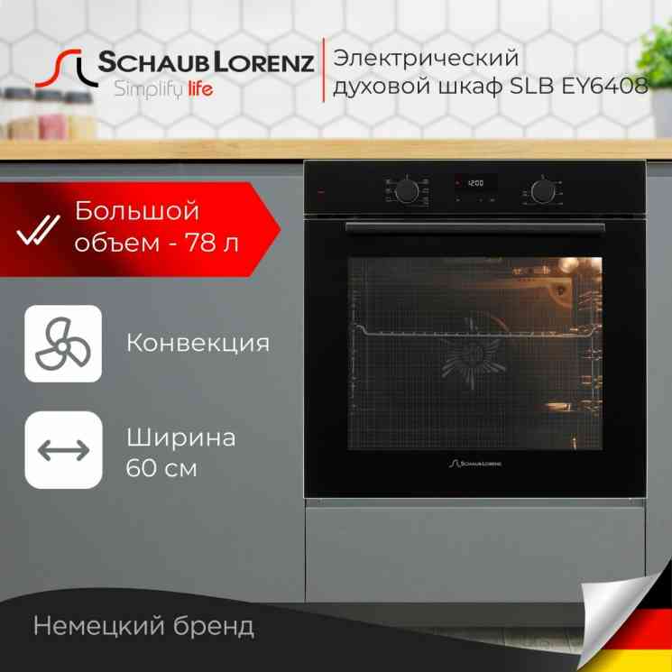 Schaub Lorenz SLB EY6408