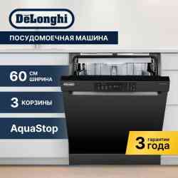 DeLonghi DDWS 665 N EMILIO посудомоечная машина