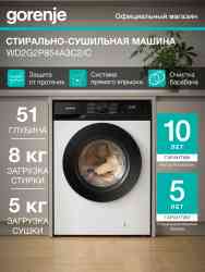 GORENJE WDG2P854A3C2/C