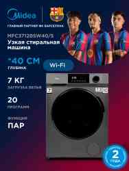 Midea MFC3712BSW40/S