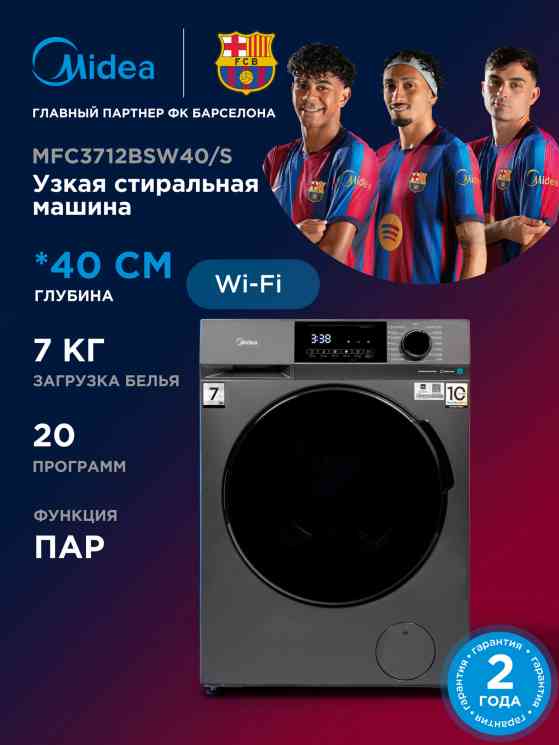 Midea MFC3712BSW40/S