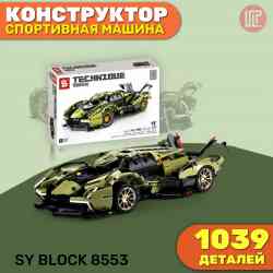 Конструктор серии авто/мото SY BLOCK 8553, спортивная машина, 1039 деталей (от 14 лет)