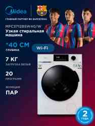 Midea MFC3712BSW40/W