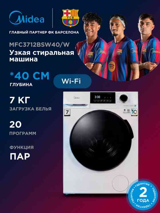 Midea MFC3712BSW40/W