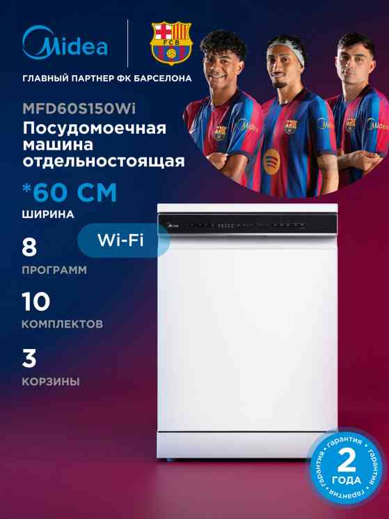 Midea MFD60S150Wi белый посудомоечная машина