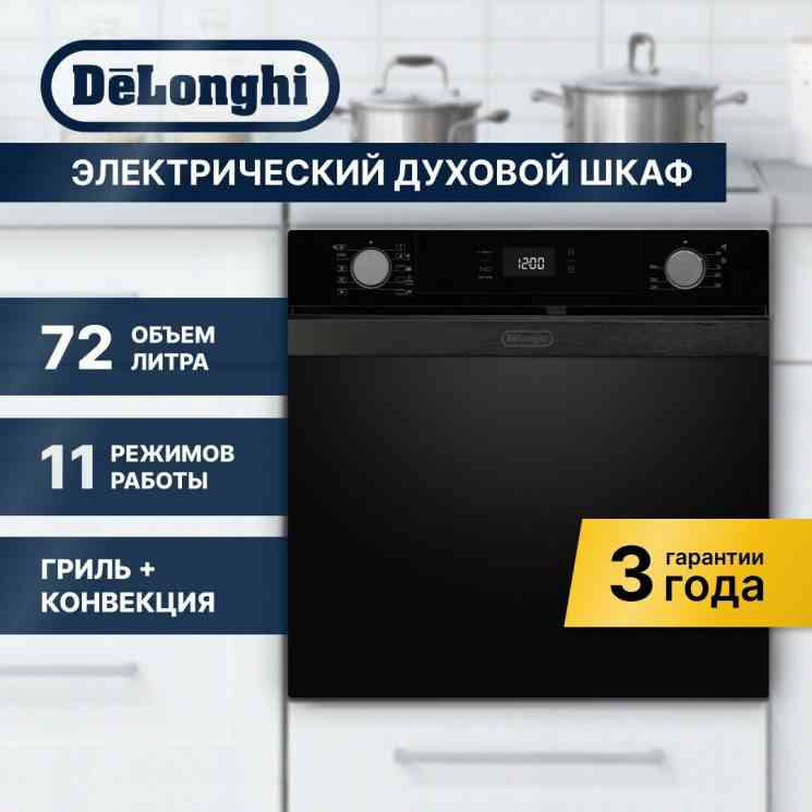 DeLonghi DEO 735 NB FRANCA духовой шкаф